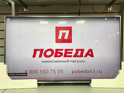 Сайт Магазина Победа В Саратове Комиссионного