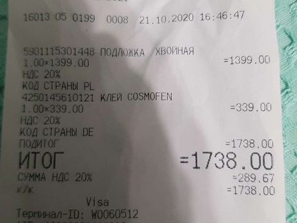 Подложка под ламинат и паркетную доску