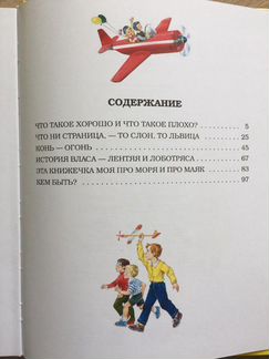 Книга Стихи Маяковский