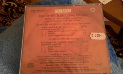 Давид Ойстрах, скрипка