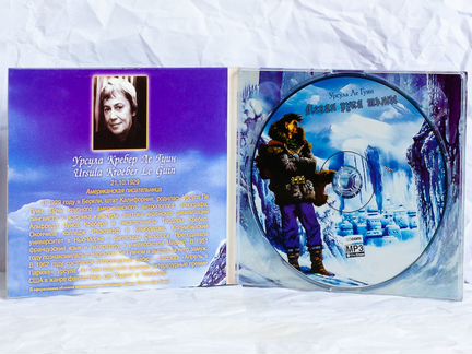 CD MP3 Урсула Ле Гуин - Левая рука тьмы