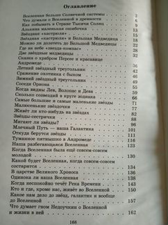 Левитан