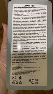 Антисептик