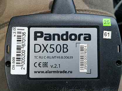 Pandora dx 57 инструкция