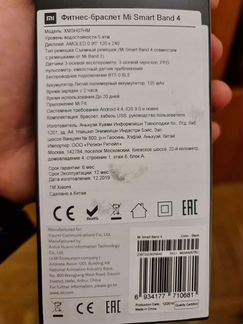 Фитнес-браслет Xiaomi Mi Band 4