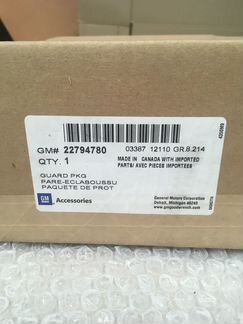 Комплект брызговиков Шевроле Камаро (4 шт)