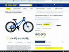 Продается горный велосипед объявление продам