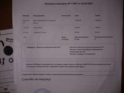 Электромобиль