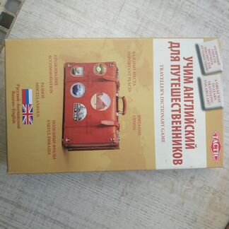 Настольная игра Английский для путешественников