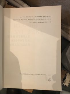 Памятники мирового искусства искусство Италии 16 в