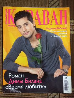 Постеры Дима Билан