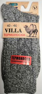 Термоноски (3 шт.) из верблюжьей шерсти