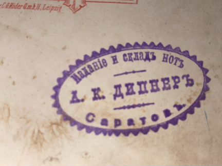 Ноты. Старинные. Жесткий переплёт. Идеальное состо
