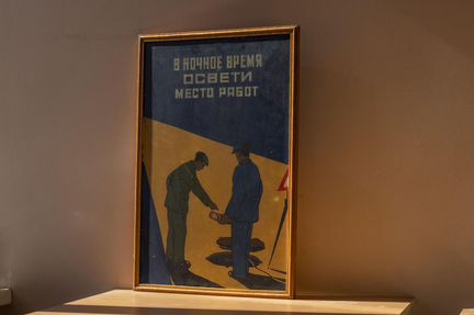 Винтажный советский постер, картина на стекле