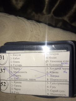Приманка для зверей и птиц(для охотников)