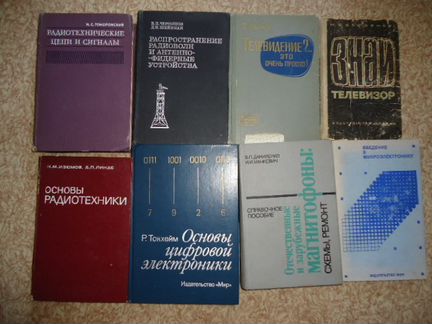 Радио,радиолюбитель,справочники,радиоежегодники