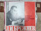 Виниловые пластинки СССР патриотические ) объявление продам
