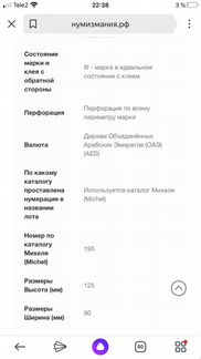 Блок марок mahama 1972 г девы скал гашеный